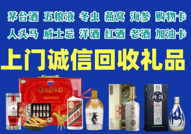 北京市通州区烟酒回收店